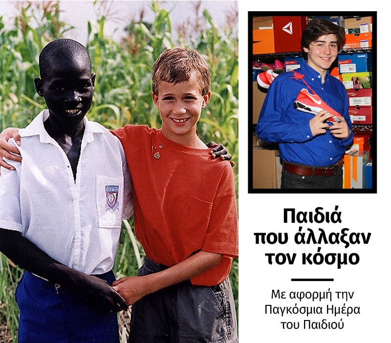 Παγκόσμια Ημέρα του Παιδιού: Παιδιά που άλλαξαν τον κόσμο Παγκόσμια Ημέρα του Παιδιού: Παιδιά που άλλαξαν τον κόσμο