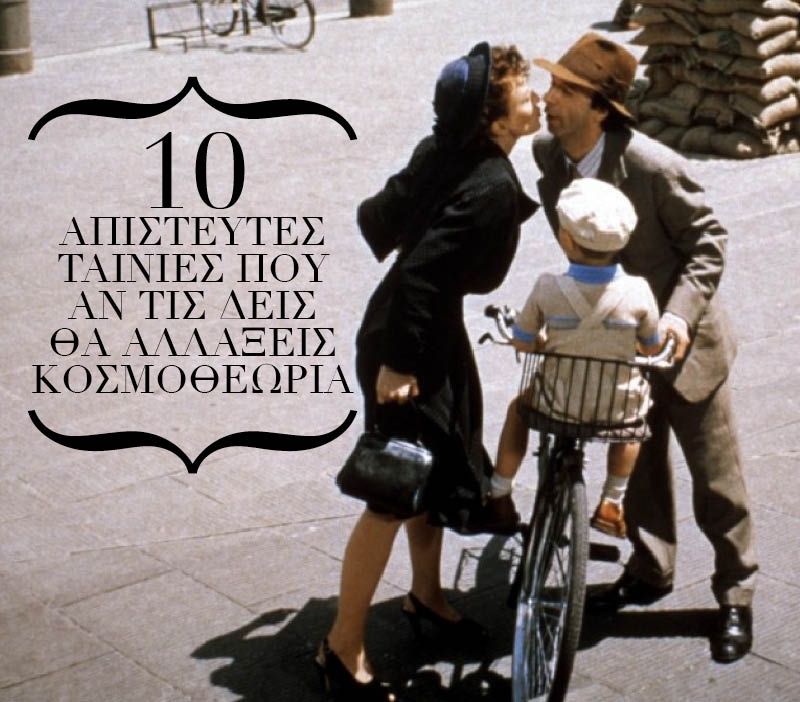 10 απίστευτες ταινίες που αν τις δεις θα αλλάξεις κοσμοθεωρία 10 απίστευτες ταινίες που αν τις δεις θα αλλάξεις κοσμοθεωρία