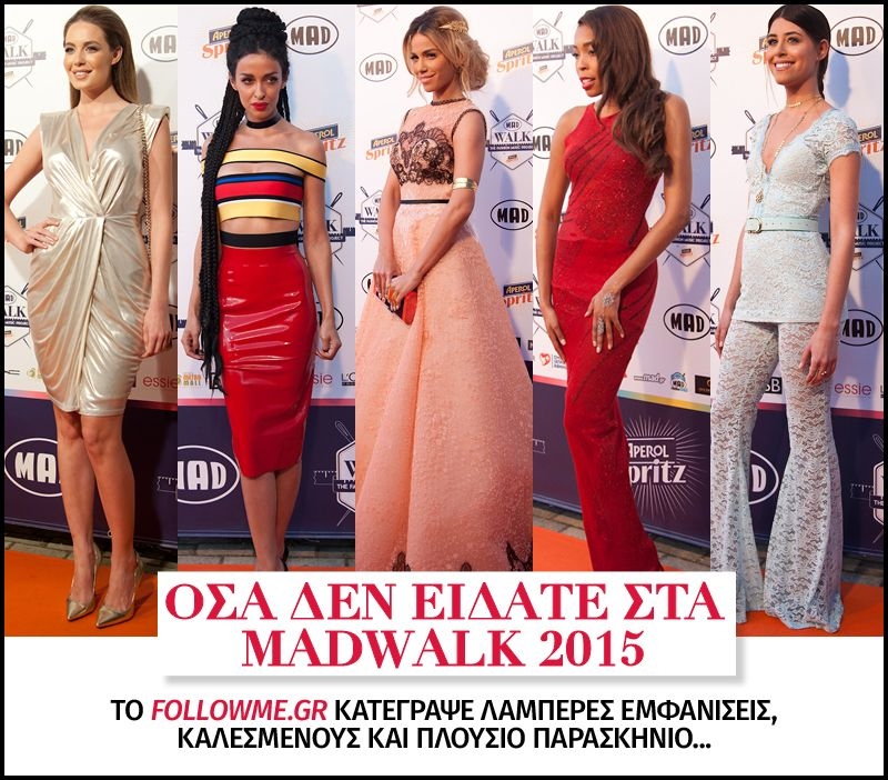 Όσα δεν είδατε στα Madwalk 2015! Όσα δεν είδατε στα Madwalk 2015!