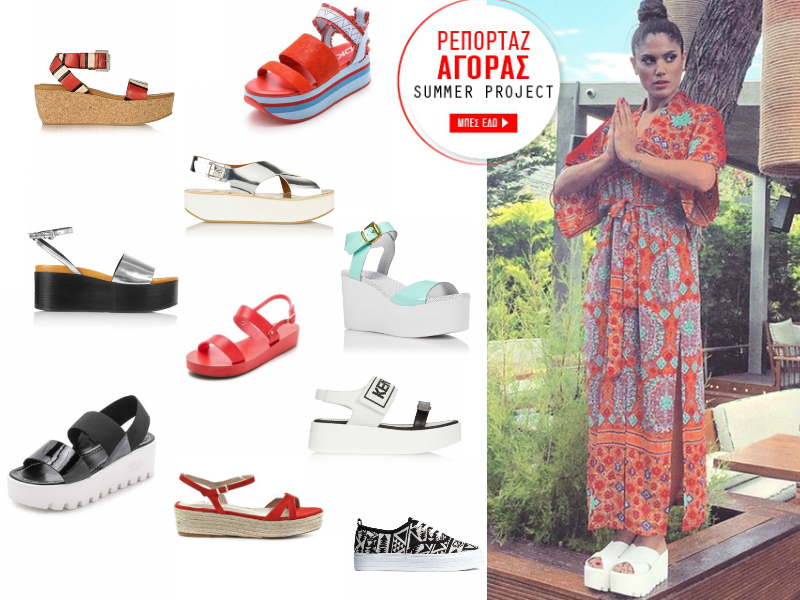 Mαίρη λατρέψαμε τα flatforms που φοράς : 15 ιδιαίτερα σχέδια για τα πιο stylish outfit Mαίρη λατρέψαμε τα flatforms που φοράς : 15 ιδιαίτερα σχέδια για τα πιο stylish outfit