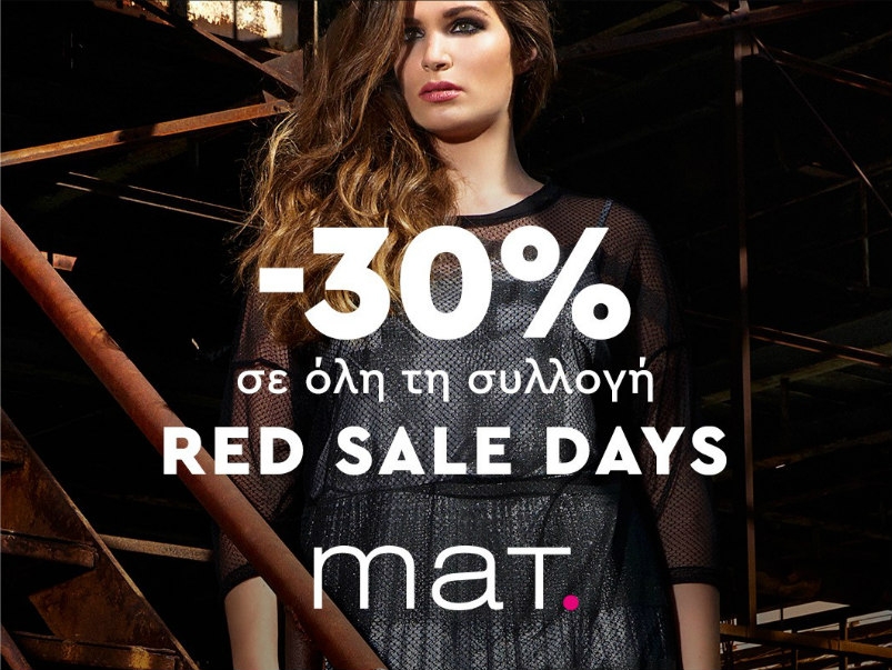 Red Sale Days: -30% σε όλη τη νέα συλλογή της Mat. Fashion έως 18/11 Red Sale Days: -30% σε όλη τη νέα συλλογή της Mat. Fashion έως 18/11