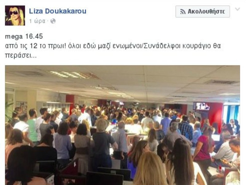 Δεν κλείνει το Mega! Tι συμβαίνει τώρα Δεν κλείνει το Mega! Tι συμβαίνει τώρα