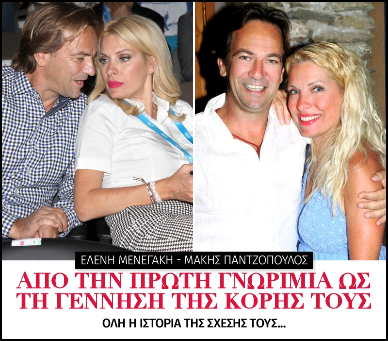 Ελένη Μενεγάκη - Ματέο Παντζόπουλος: Το χρονικό της σχέσης τους Ελένη Μενεγάκη - Ματέο Παντζόπουλος: Το χρονικό της σχέσης τους