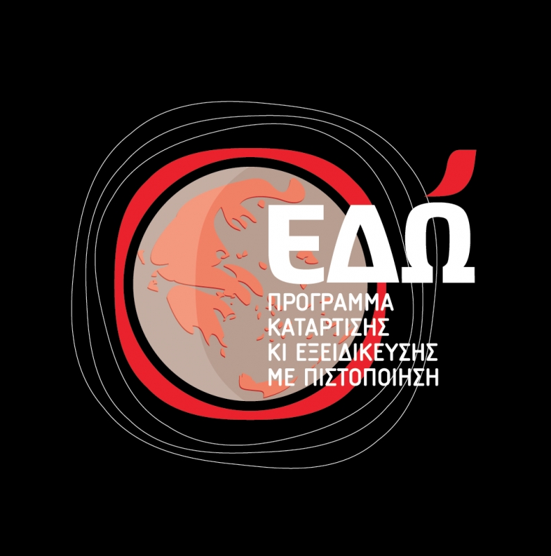 Μπορούμε ΕΔΩ: Νέος κύκλος μαθημάτων στο πρόγραμμα του Νescafé Μπορούμε ΕΔΩ: Νέος κύκλος μαθημάτων στο πρόγραμμα του Νescafé