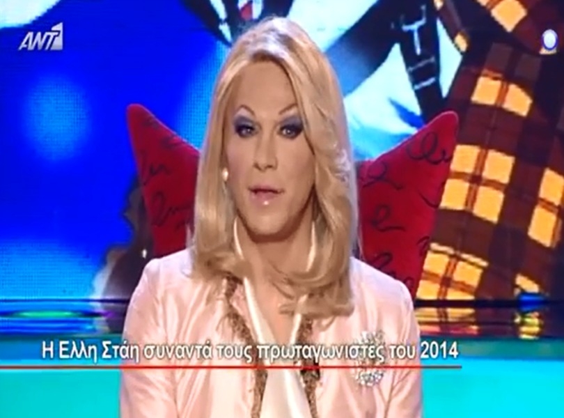 Ο Τάκης Ζαχαράτος ως Έλλη Στάη παρουσίασε το Όλα Μπιπ (video) Ο Τάκης Ζαχαράτος ως Έλλη Στάη παρουσίασε το Όλα Μπιπ (video)