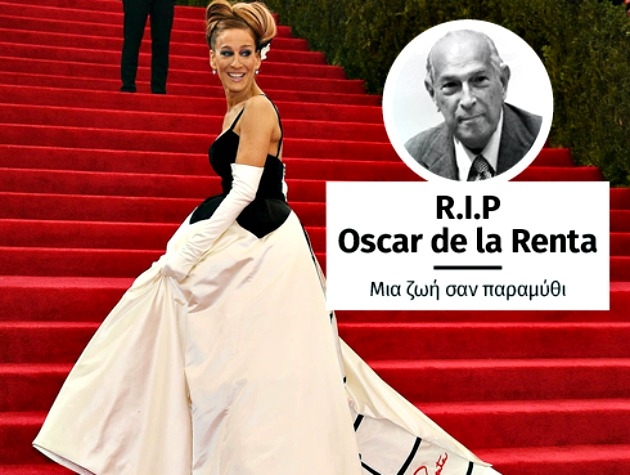 R.I.P Οscar de la Renta! R.I.P Οscar de la Renta!