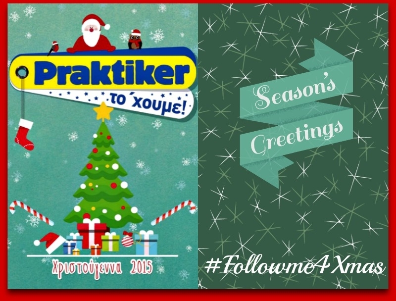 Οι νικητές του διαγωνισμού Praktiker! Μήπως είσαι εσύ; Οι νικητές του διαγωνισμού Praktiker! Μήπως είσαι εσύ;