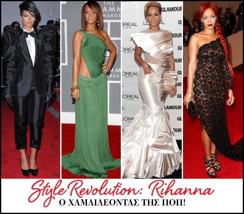 Style Revolution: Πώς η Rihanna μεταμορφώθηκε από κοριτσάκι σε βασίλισσα του στυλ Style Revolution: Πώς η Rihanna μεταμορφώθηκε από κοριτσάκι σε βασίλισσα του στυλ