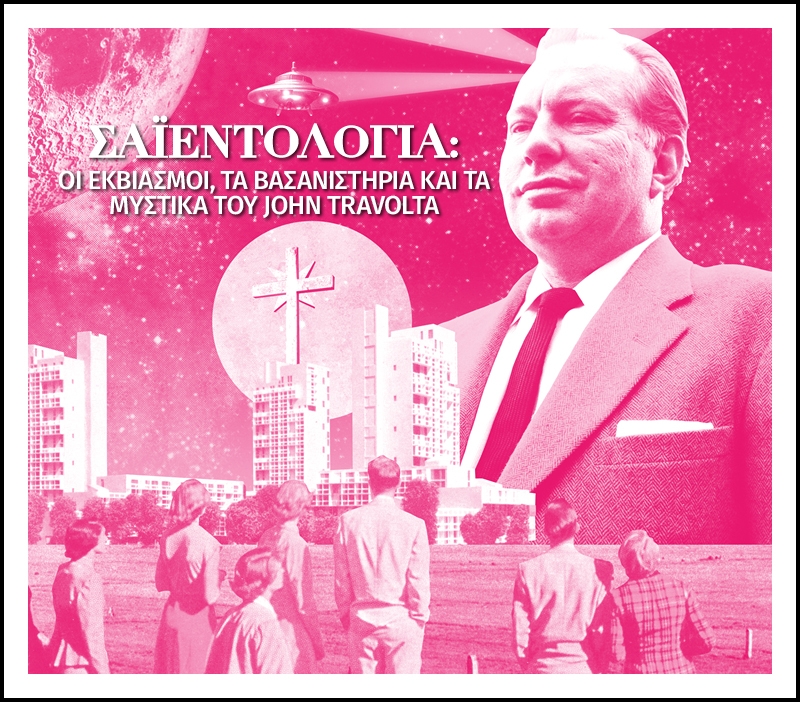 Σαϊεντολογία: Οι εκβιασμοί, τα βασανιστήρια και τα μυστικά του John Travolta Σαϊεντολογία: Οι εκβιασμοί, τα βασανιστήρια και τα μυστικά του John Travolta