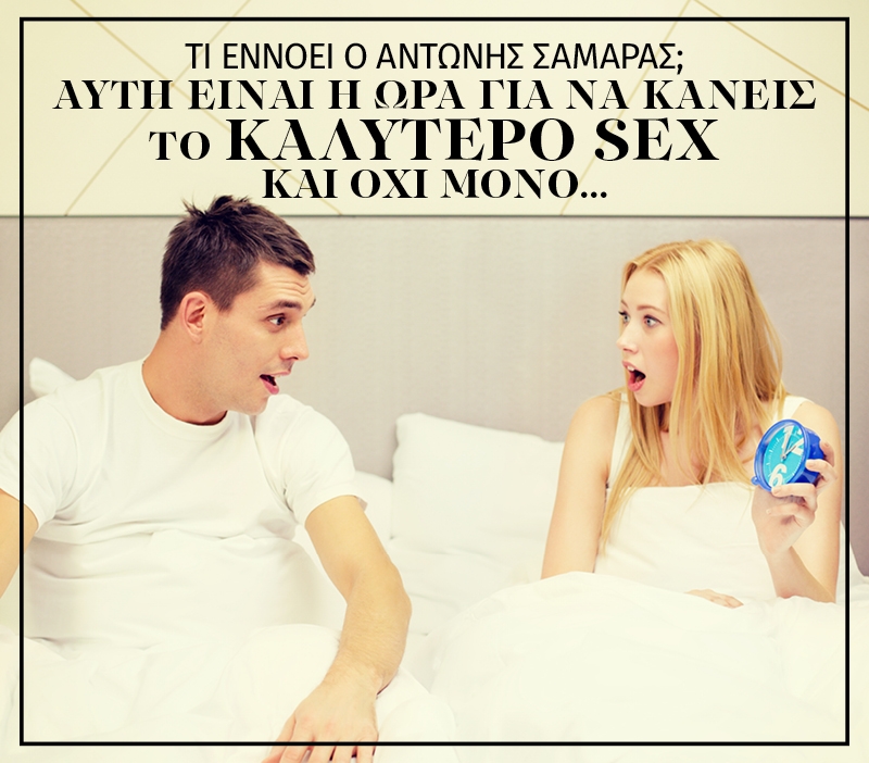 Τι εννοεί ο Αντώνης Σαμαράς; Τι εννοεί ο Αντώνης Σαμαράς;