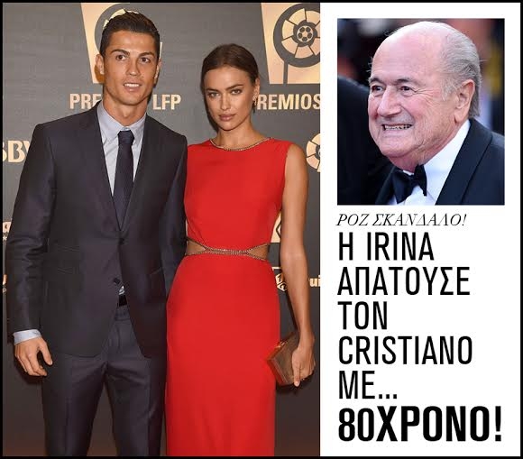 FIFA: Η Ιrina Shayk είχε δεσμό με τον πρόεδρο της, Sepp Blatter! FIFA: Η Ιrina Shayk είχε δεσμό με τον πρόεδρο της, Sepp Blatter!
