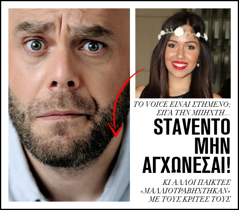The Voice 2: H μπηχτή της Έλενας στον Stavento δεν είναι τίποτα The Voice 2: H μπηχτή της Έλενας στον Stavento δεν είναι τίποτα
