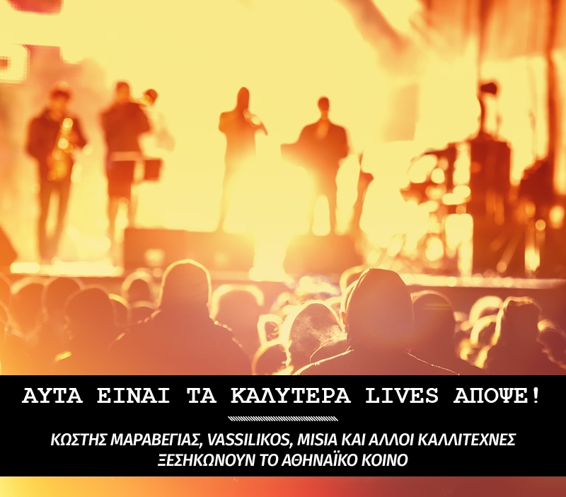 Αυτά είναι τα καλύτερα lives απόψε! Αυτά είναι τα καλύτερα lives απόψε!