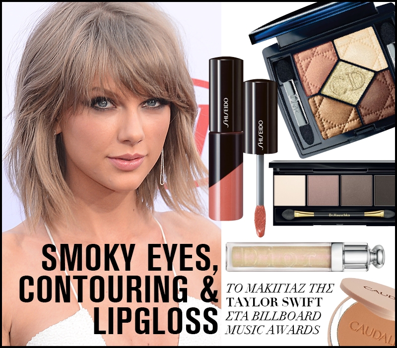 Smoky eyes, contouring & lipgloss: Το μακιγιάζ της Taylor Swift στα Billboard Music Awards Smoky eyes, contouring & lipgloss: Το μακιγιάζ της Taylor Swift στα Billboard Music Awards