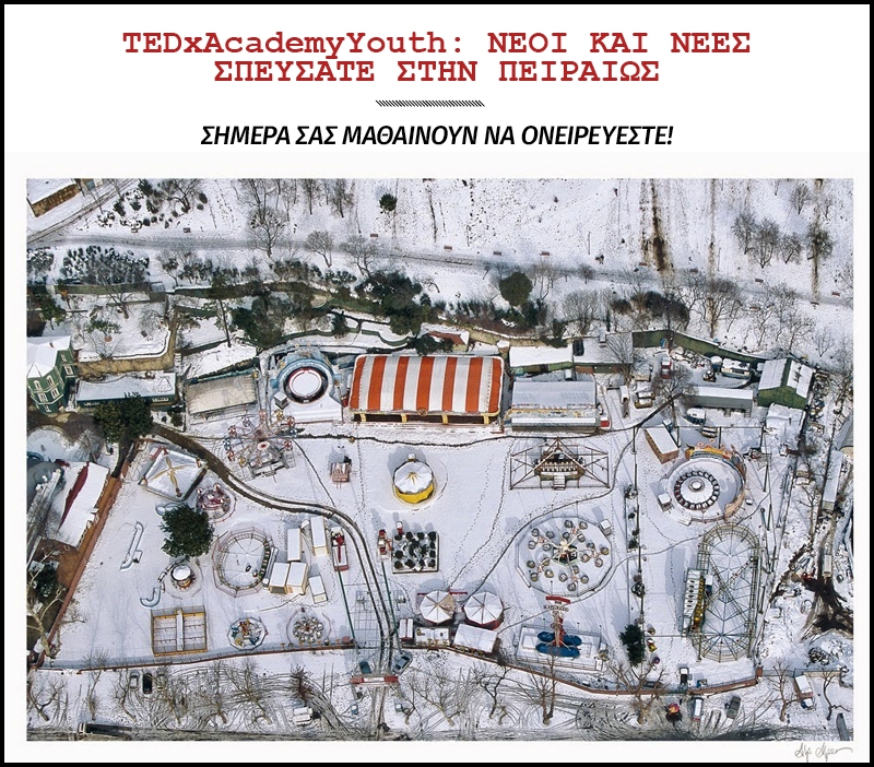 TEDxAcademyYouth: Nέοι και νέες σπεύσατε στην Πειραιώς TEDxAcademyYouth: Nέοι και νέες σπεύσατε στην Πειραιώς