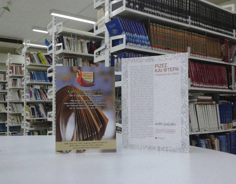 Γιάννης Κακλέας, Κώστας Γεωργουσόπουλος, Σώτη Τριανταφύλλου: Κάθε Τρίτη και άλλος! Γιάννης Κακλέας, Κώστας Γεωργουσόπουλος, Σώτη Τριανταφύλλου: Κάθε Τρίτη και άλλος!
