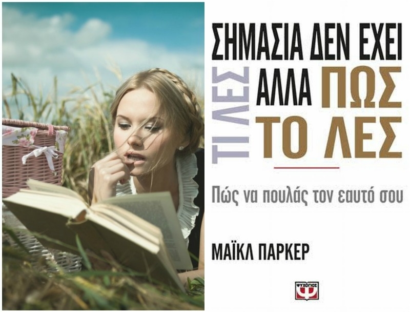 Η Κατερίνα Τσεμπερλίδου προτείνει ένα βιβλίο γεμάτο δημιουργικές συμβουλές! Η Κατερίνα Τσεμπερλίδου προτείνει ένα βιβλίο γεμάτο δημιουργικές συμβουλές!