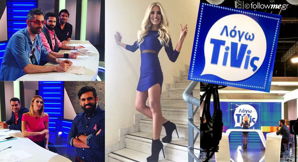 Λόγω TiViς: Είδαμε την Κατερίνα Καινούργιου για πρώτη φορά κεντρικιά Λόγω TiViς: Είδαμε την Κατερίνα Καινούργιου για πρώτη φορά κεντρικιά