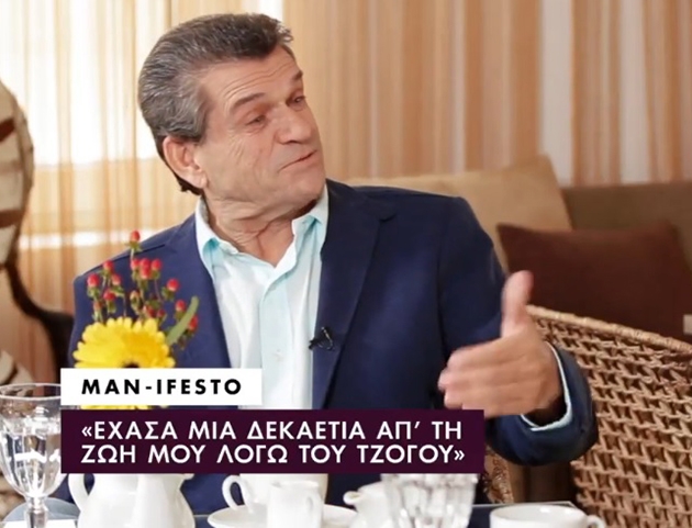 Γιώργος Μαργαρίτης: Έχασα μια 10ετία από τη ζωή μου για τον τζόγο Γιώργος Μαργαρίτης: Έχασα μια 10ετία από τη ζωή μου για τον τζόγο