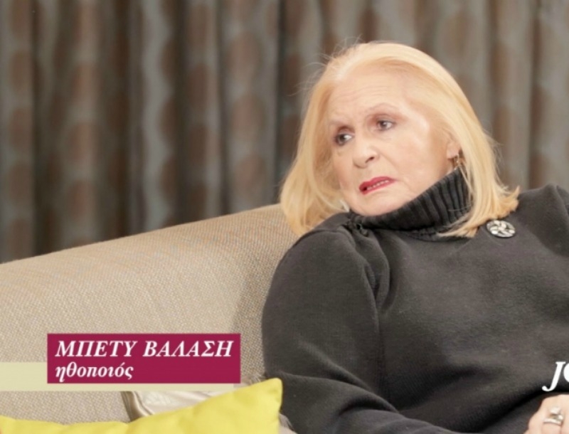 Μπέτυ Βαλάση στο JoinUs: Δεν αυτοκτόνησα από αξιοπρέπεια Μπέτυ Βαλάση στο JoinUs: Δεν αυτοκτόνησα από αξιοπρέπεια