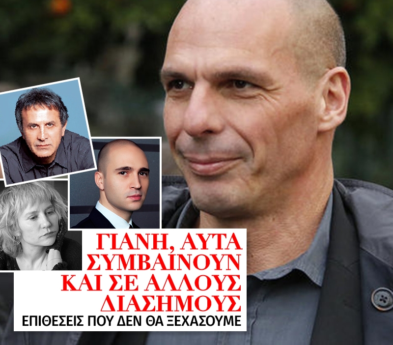 Γιάνη, αυτά συμβαίνουν και σε άλλους διάσημους Γιάνη, αυτά συμβαίνουν και σε άλλους διάσημους