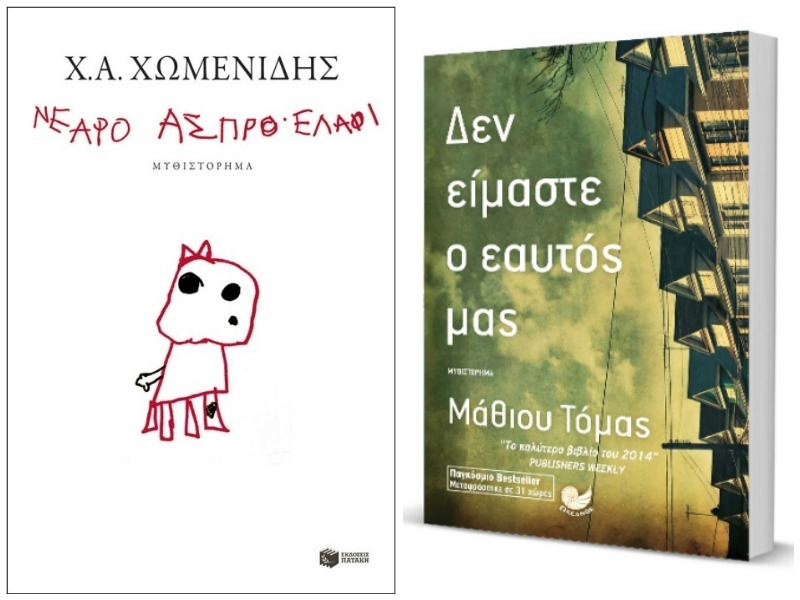 7 βιβλία για την άνοιξη! Δεν θα ξέρεις ποιο να πρωτοδιαλέξεις 7 βιβλία για την άνοιξη! Δεν θα ξέρεις ποιο να πρωτοδιαλέξεις