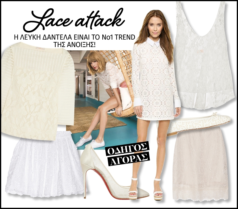 Lace attack: Η λευκή δαντέλα είναι το Νο1 trend της άνοιξης (ρεπορτάζ αγοράς) Lace attack: Η λευκή δαντέλα είναι το Νο1 trend της άνοιξης (ρεπορτάζ αγοράς)