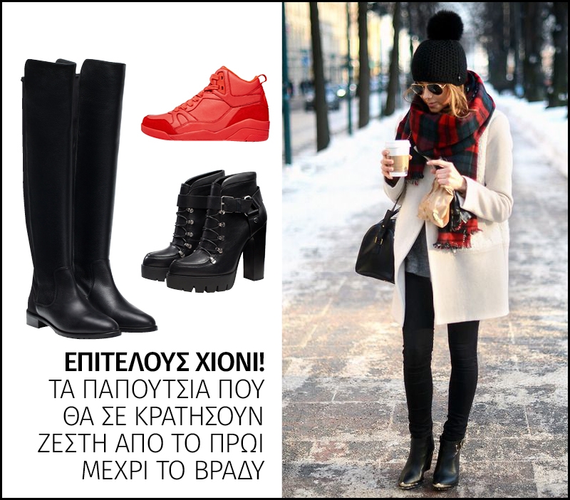 Τα παπούτσια που θα σε κρατήσουν ζεστή από το πρωί μέχρι το βράδυ Τα παπούτσια που θα σε κρατήσουν ζεστή από το πρωί μέχρι το βράδυ