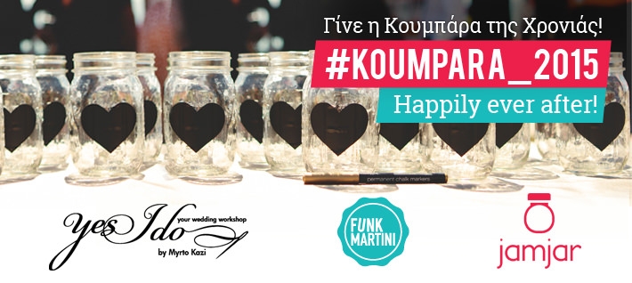#koumpara_2015 #koumpara_2015